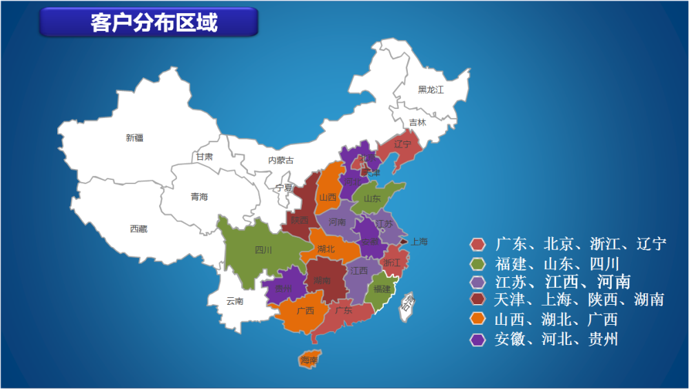 客户分布区域.png