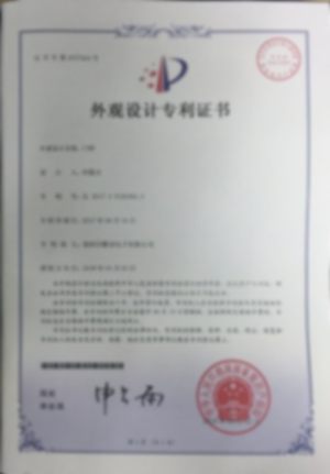 外观专利证书_爱奇艺.jpg